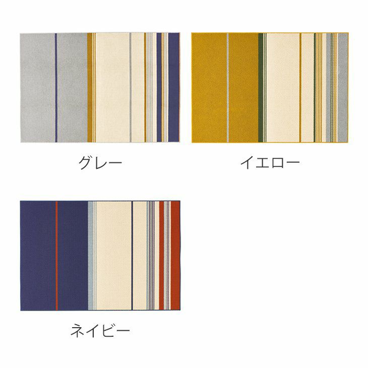 ラグ ミッドスタイル (130×190cm)カラー