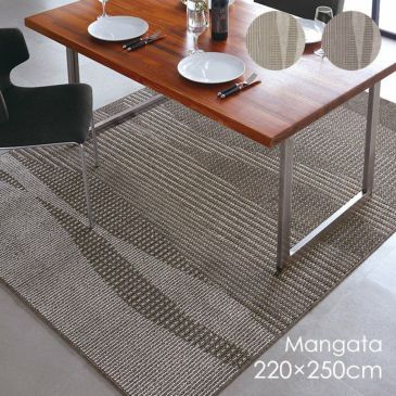 ダイニング ラグ モーンガータ (220×250cm) メインイメージ