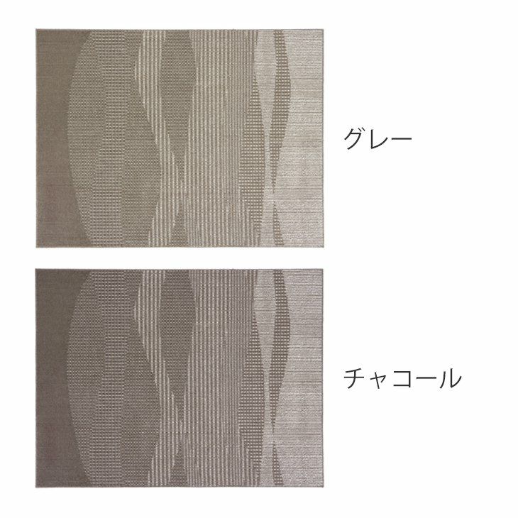 ダイニング ラグ モーンガータ (220×250cm)カラー
