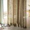 U-Life カーテン生地サンプル メインイメージ
