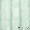 厚地 カーテン SEVEN PIECES/セブン ピースズ (幅100×丈200cm) グリーン