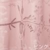 厚地 カーテン AFTER THE STORM/アフター ザ ストーム (幅100×丈135cm)　ピンク