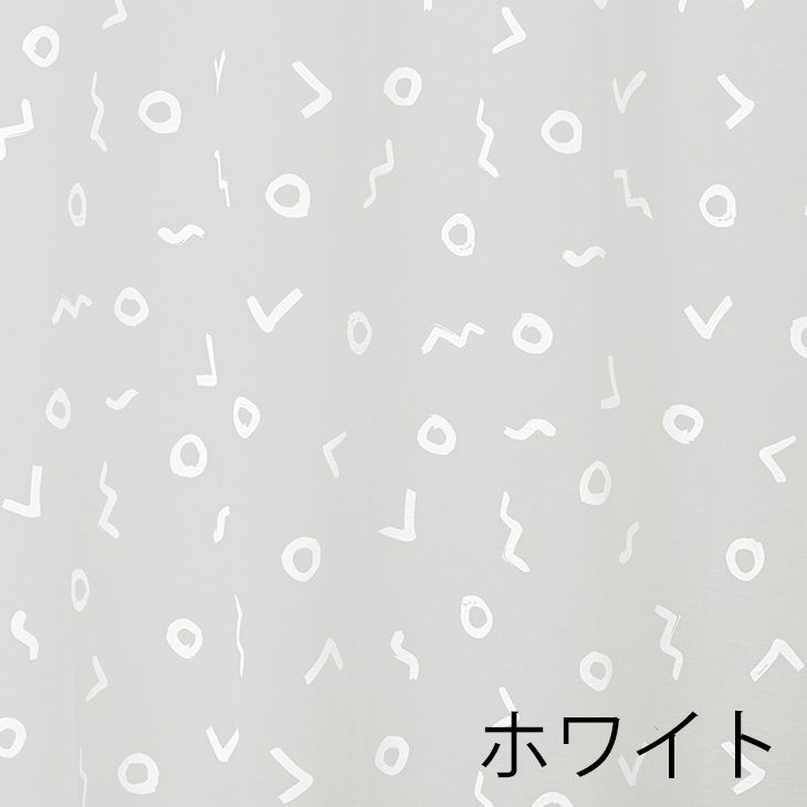 レース カーテン TRIBAL voile/トライバル ボイル (幅100×丈133cm) ホワイト