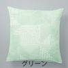 クッションカバー SEVEN PIECES/セブン ピースズ (45×45cm) グリーン