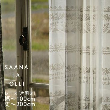 Saana ja Olli オーダーカーテン＜レース＞ （幅）～100cm[片開き]×（丈）141～200cm ※納期：受注より約10日後 メインイメージ