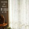 Saana ja Olli オーダーカーテン＜レース＞ （幅）201～300cm×（丈）141～200cm ※納期：受注より約10日後 メインイメージ