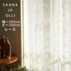 Saana ja Olli オーダーカーテン＜レース＞ （幅）201～300cm×（丈）141～200cm ※納期：受注より約10日後 メインイメージ