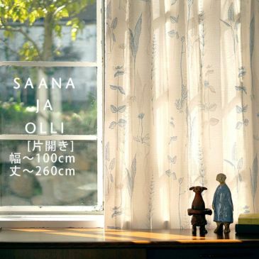 Saana ja Olli オーダーカーテン＜厚地＞ （幅）～100cm[片開き]×（丈）201～260cm ※納期：受注より約10日後 メインイメージ