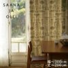 Saana ja Olli オーダーカーテン＜厚地＞ （幅）201～300cm×（丈）141～200cm ※納期：受注より約10日後 メインイメージ