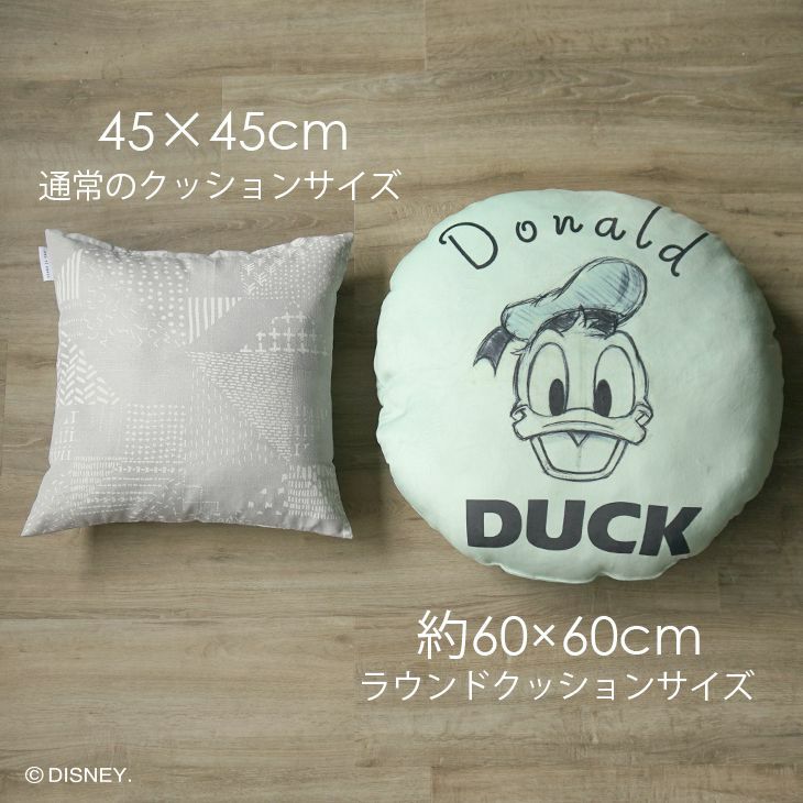 Donald/ドナルドラウンドクッション LCU-009 (60×60cm 円形) サイズ比較