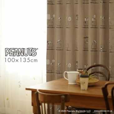 カーテン 遮光 Peanuts Daily Life デイリーライフ 幅100 丈135cm 1枚入 Cucan ネットショップ