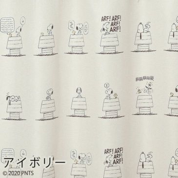 カーテン 遮光 Peanuts Daily Life デイリーライフ 幅100 丈135cm 1枚入 Cucan ネットショップ