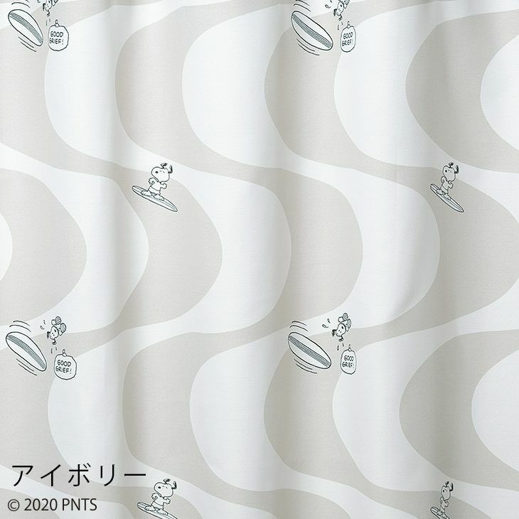 遮光カーテンPEANUTS/ピーナッツサーフィンスヌーピー（ブラック）