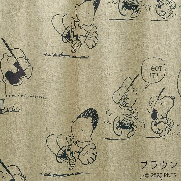 遮光カーテンPEANUTS/ピーナッツアイガットイット！（ブラウン）