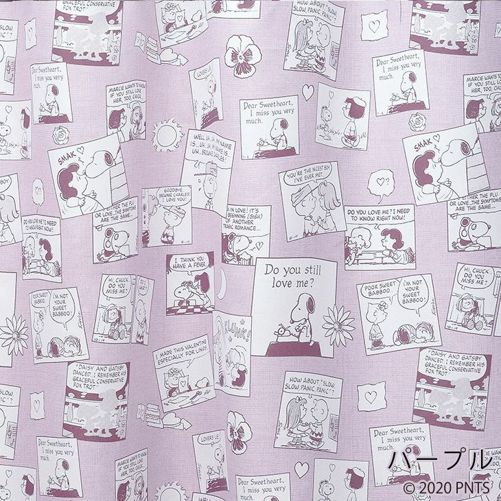 遮光カーテンPEANUTS/ピーナッツラブイズワンダフル（パープル）