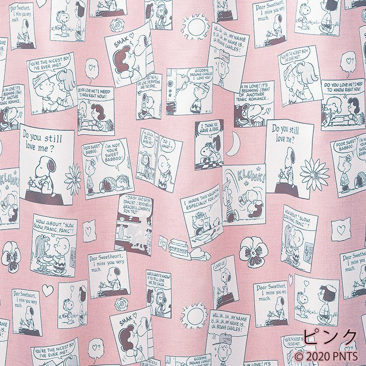 遮光カーテンPEANUTS/ピーナッツラブイズワンダフル（ピンク）
