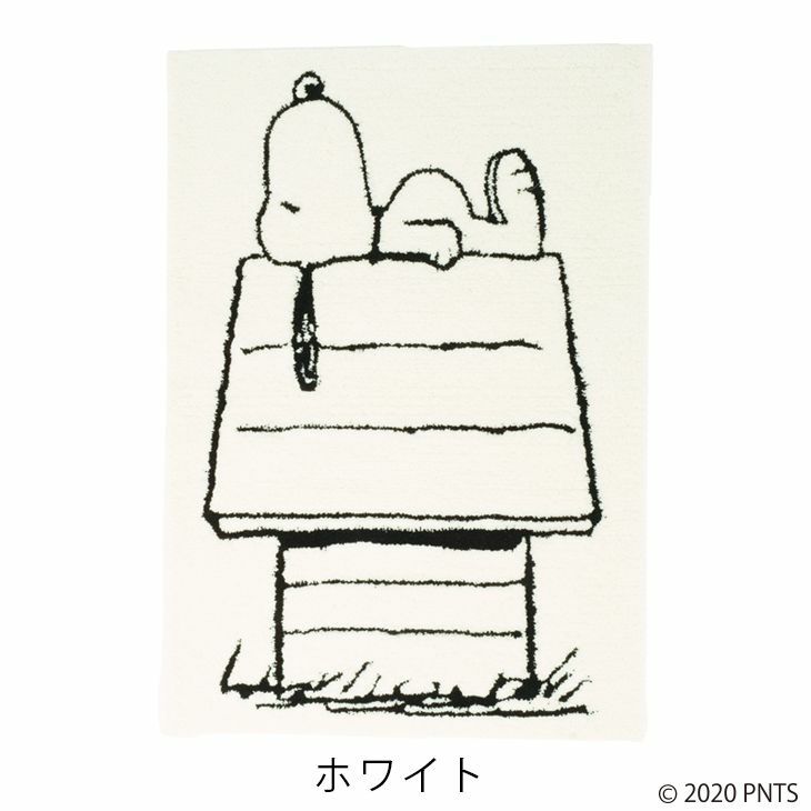 PEANUTS/ピーナッツレストエリアマット(70×100cm)（ホワイト）