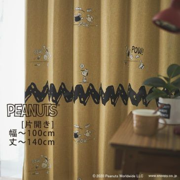 PEANUTSピーナッツオーダーカーテン＜厚地＞