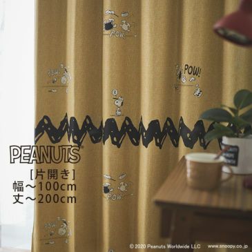 PEANUTSピーナッツオーダーカーテン＜厚地＞