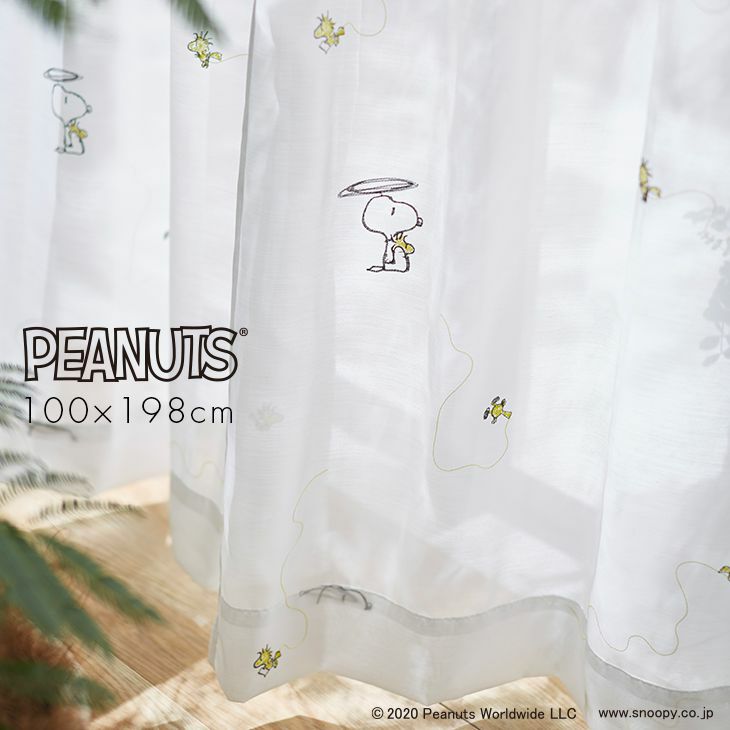 カーテン レース Peanuts Helicopter Voile ヘリコプターボイル 幅100 丈198cm 1枚入 Cucan ネットショップ