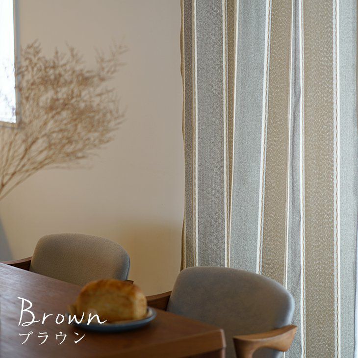 オーダーカーテンcord（イメージ04）