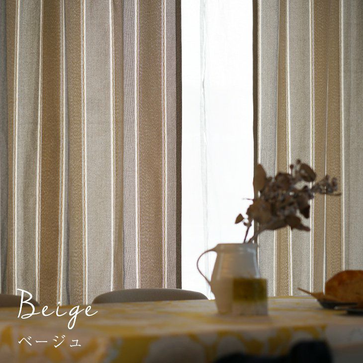 オーダーカーテンcord（イメージ05）