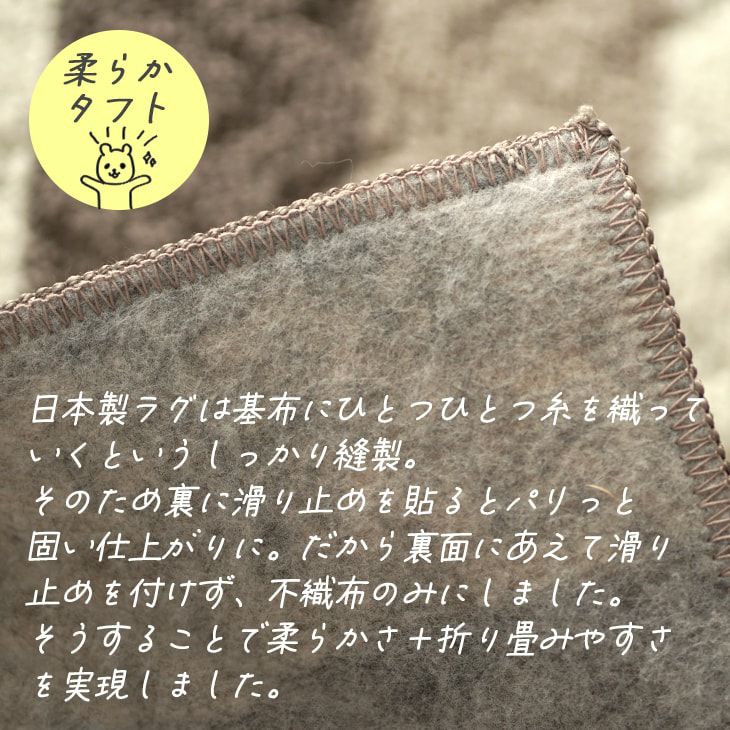 コントラストストライプラグ（裏面は床に優しい不織布使用）