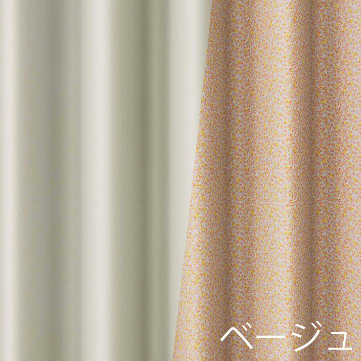 遮光カーテンCHILALA/チララ100×135cm（カラー01）