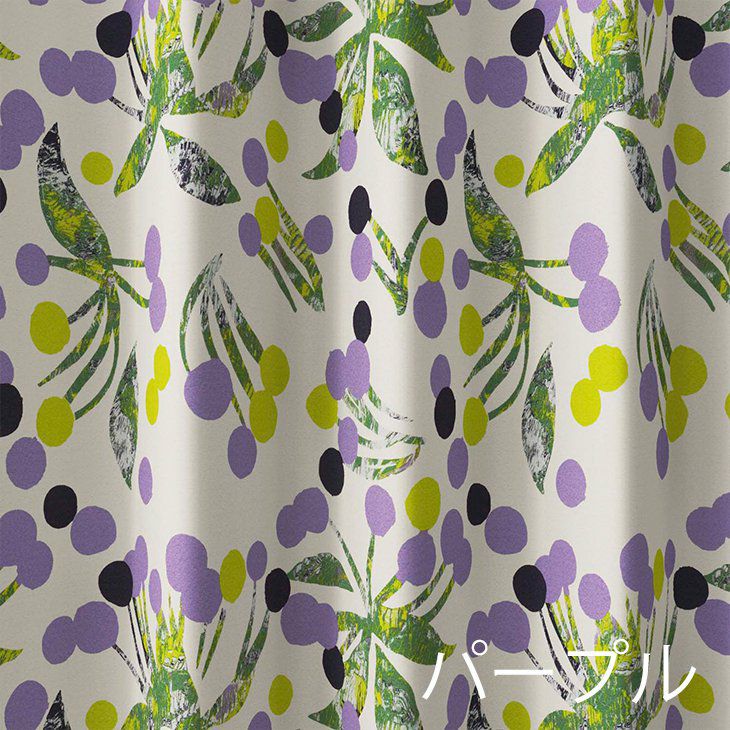 遮光カーテンPOPOLO/ポポロ100×135cm（カラー02）