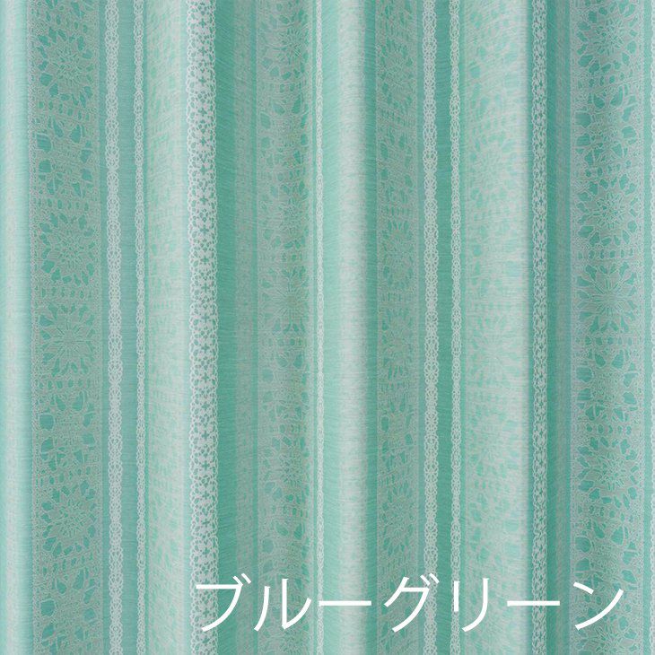 レースカーテンPIZZIVOILE/ピッツィボイル100×176cm（カラー）