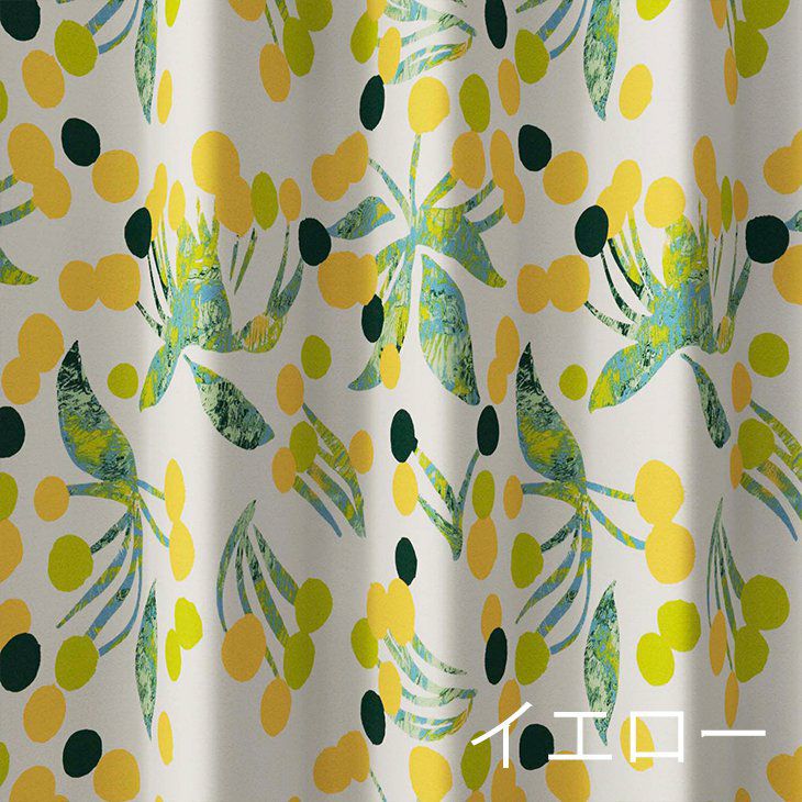 遮光オーダーカーテンPOPOLO/ポポロ（カラー01）