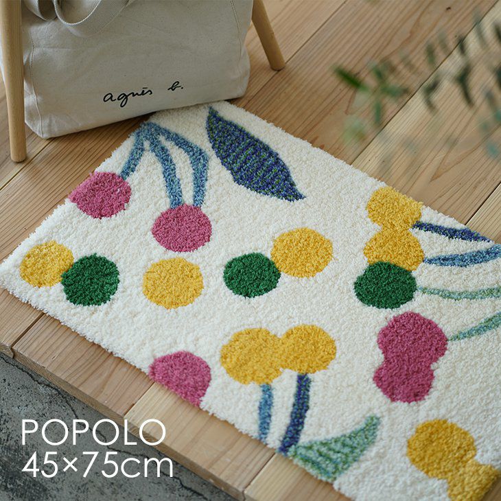 Popolo Mat ポポロ マット 45 75cm Cucan ネットショップ