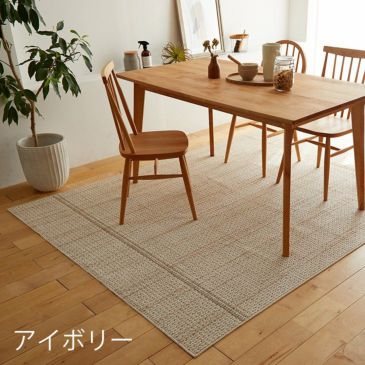 丸洗いできる ダイニングラグ DKウッド (220×250cm) | cucan 丸洗いできる ダイニングラグ DKウッド (220×250cm) | cucan