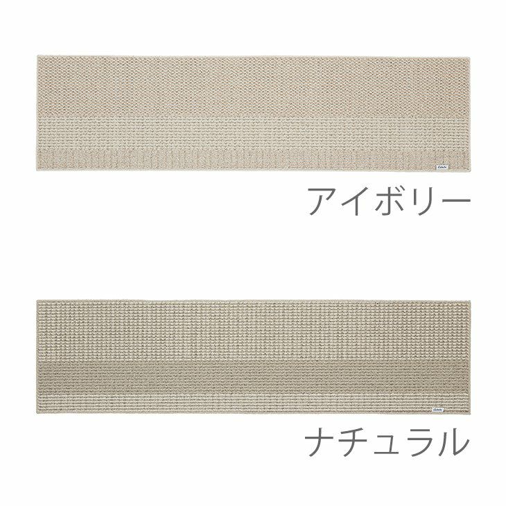 丸洗いできるキッチンマットウッドマット45×240cm（カラー03）