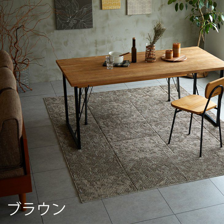 丸洗いできるダイニングラグＤＫラスティ170×220cm（カラー02）