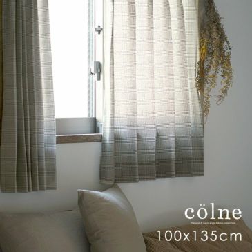 厚地カーテン Glenty/グレンティ (幅100×丈135cm) 1枚入 | クーカン