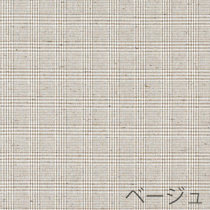 厚地カーテンGlenty/グレンティ100×178cm（ベージュ）