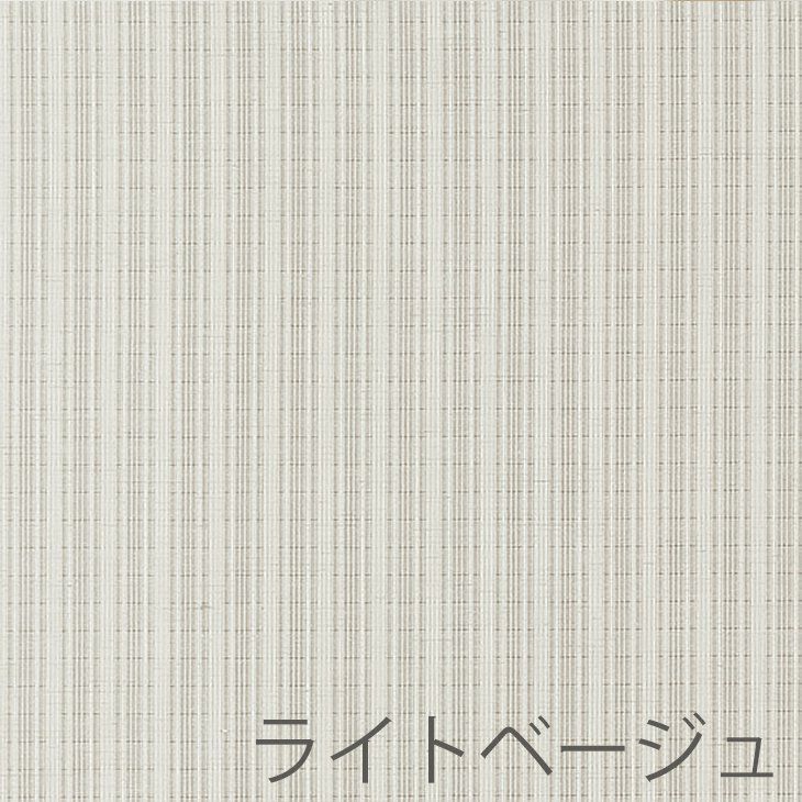 レースカーテンLannel/ランネル100×133cm（ライトベージュ）