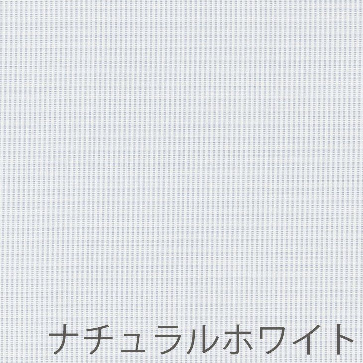 レースカーテンSoste/ソステ100×198cm（ナチュラルホワイト）