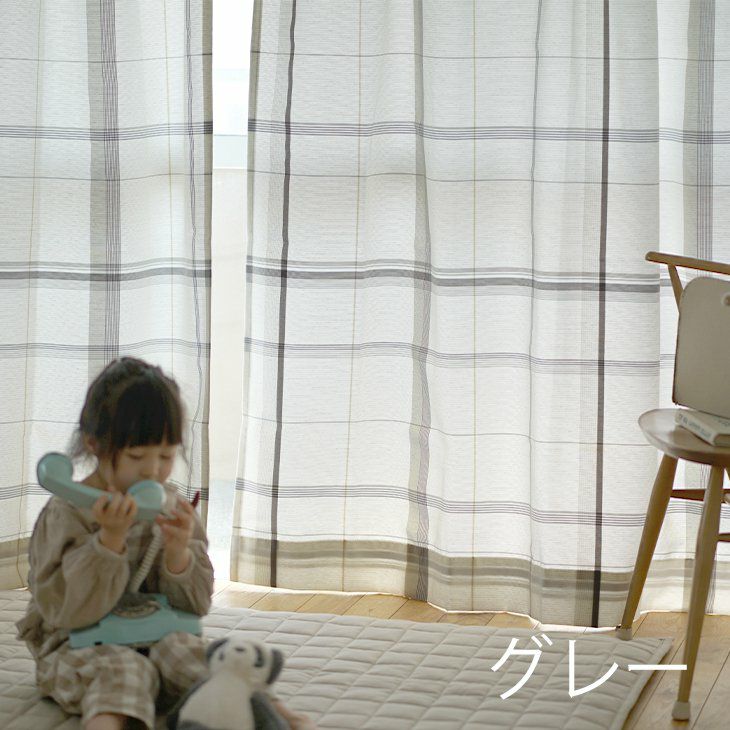 厚地オーダーカーテンFenetre/フェネートル（グレー2）