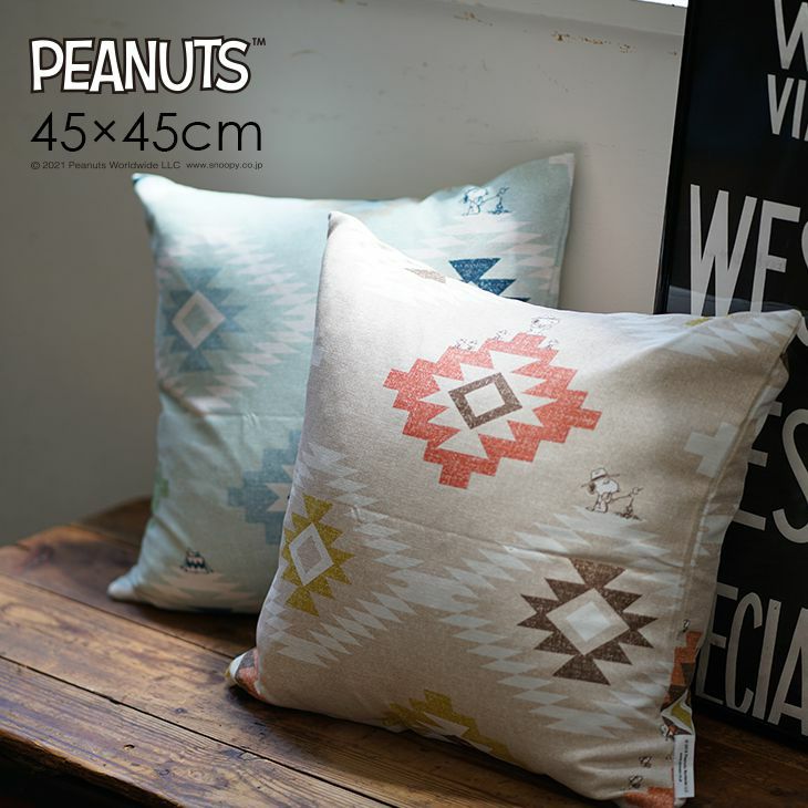 クッションカバー PEANUTS/Coast life コーストライフ (45×45cm