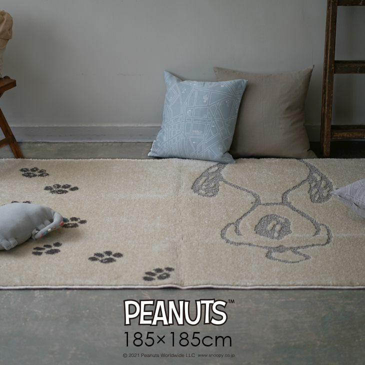 Peanuts ピーナッツ ポウプリントラグ 185 185cm クーカンネットショップ