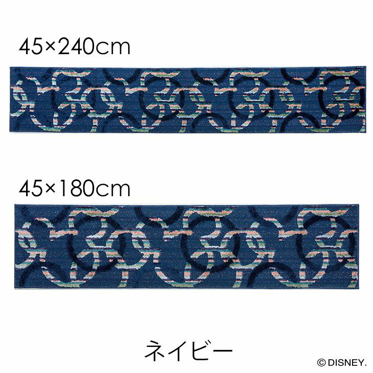 MICKEY/ミッキー ミツマルサークルキッチンマット DMM-5094 (45×120cm)サイズ別デザイン