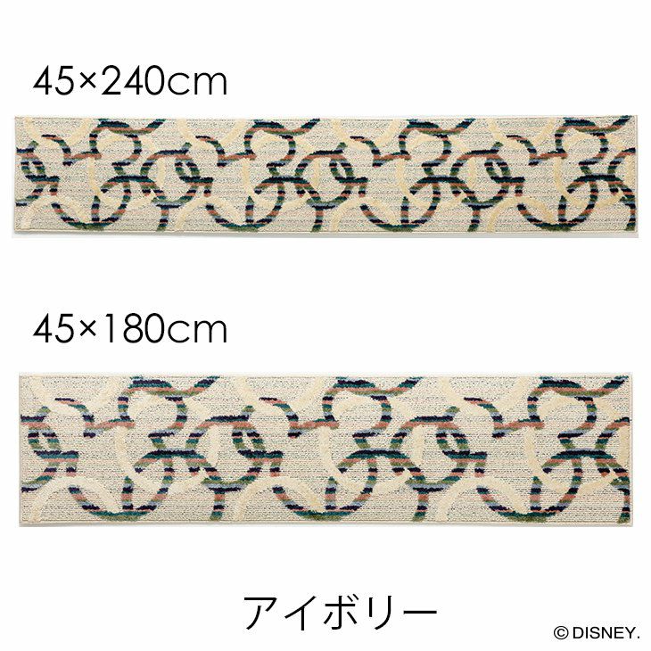 MICKEY/ミッキー ミツマルサークルキッチンマット DMM-5094 (45×120cm)サイズ別デザイン