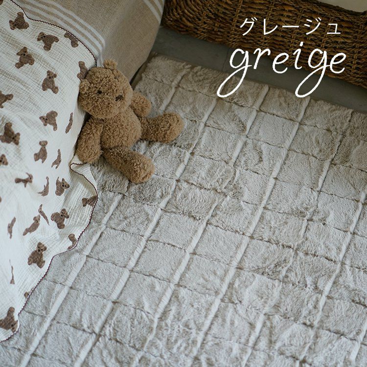 アウトレット】洗えるラグ ルートゥファー(90×130cm) | クーカンネット