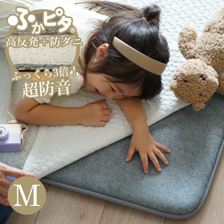 ふかぴた高反発PREMIUM極厚（イメージ）