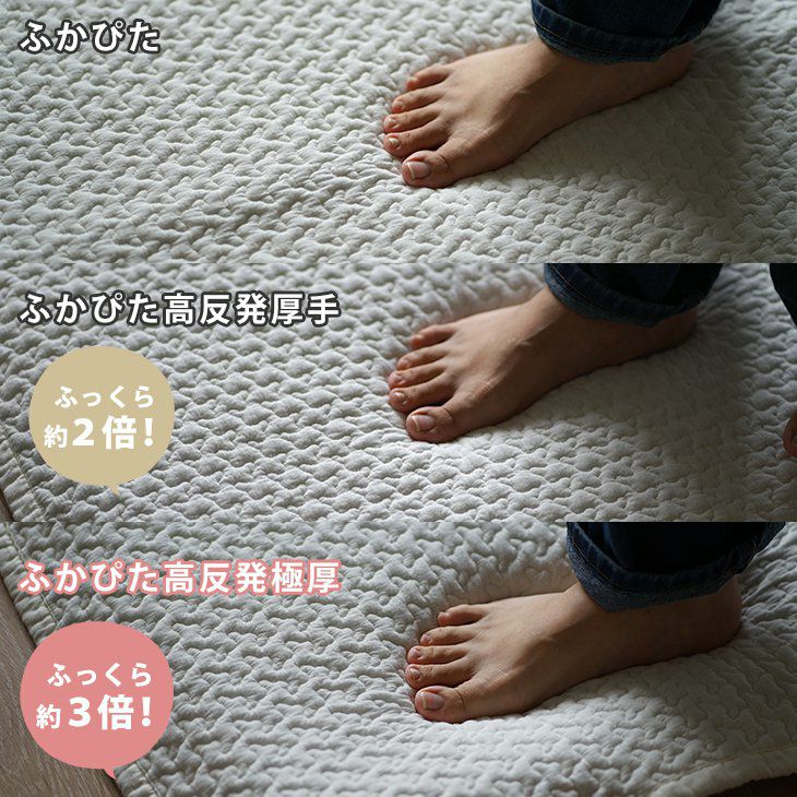 下敷き専用 ラグ ふかぴた高反発PREMIUM [極厚] (170×170cm)ふかふか比較
