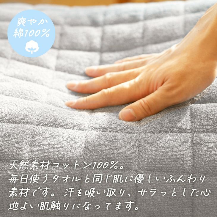 洗える タオル素材の綿100％ラグ コットンキルト （130×185cm） ディティール01