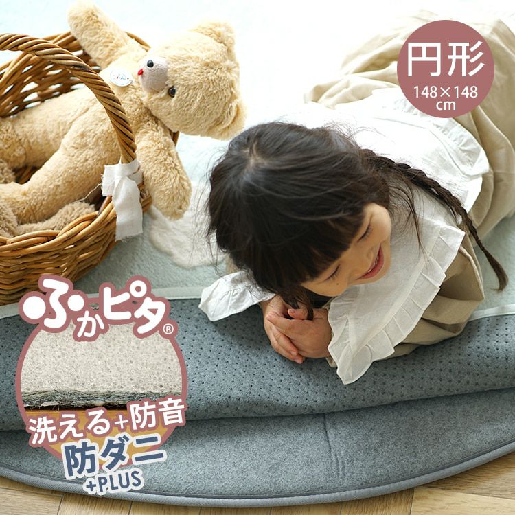 ふかぴたSTANDARD円形（イメージ）