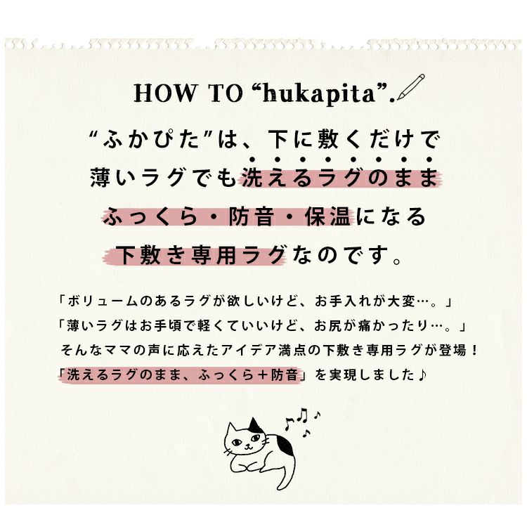 ふかぴたSTANDARD円形（説明1）